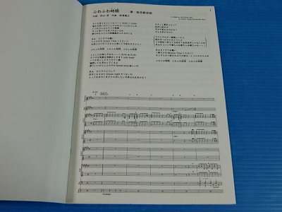 On Band Score Fuwa Fuwa Time Sakurako keionbu book  