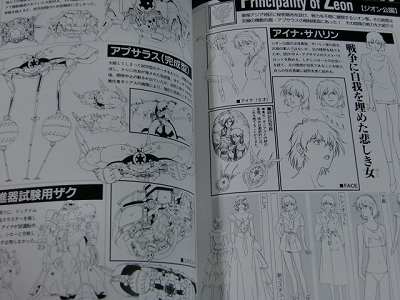 Gundam 08th MS team Movie Millers Report Story Book  