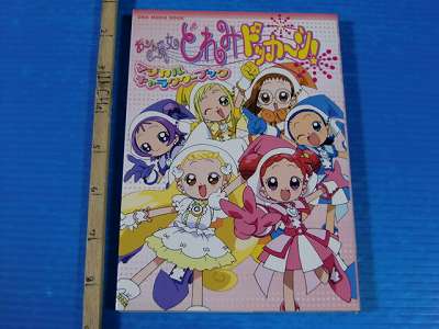 Ojamajo Doremi DOKKAAN Magical Character Book oop rare  