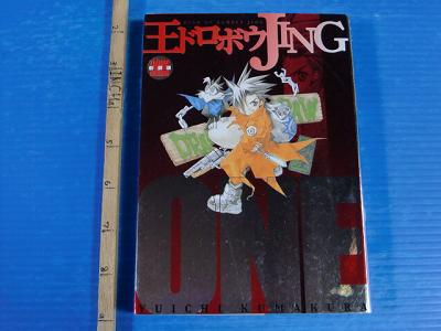 JAPAN Yuichi Kumakura manga: Jing: King of Bandits New