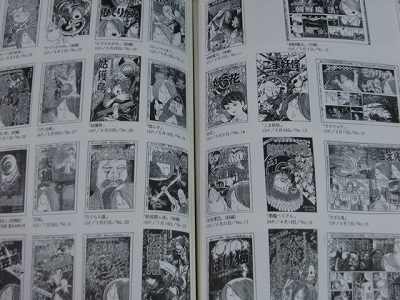 JAPAN Shigeru Mizuki /& Natsuhiko Kyogoku /"GeGeGe no Kitaro Kaitai Shinsho/" Book