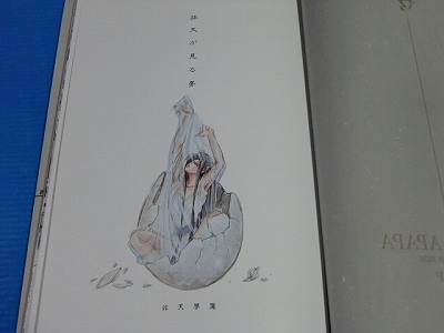 This BOOK is a hard to find, rare item, even here in Japan. If you are 