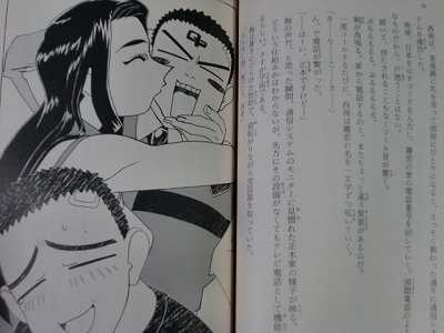 Tenchi Muyo GXP Novel 1~5 Set oop rare book Japan  