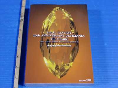 FINAL FANTASY 20th Anniversary 新聞広告 FINAL FANTASY 20th Anniversary 新聞広告