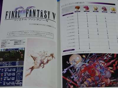 FINAL FANTASY 20th Anniversary Ultimania #3 - Square Enix
