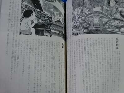 Shigeru Mizuki Zukai Nippon Yokai Taizen GeGeGe Kitaro  