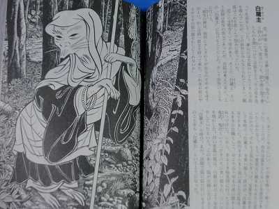 Shigeru Mizuki Zukai Nippon Yokai Taizen GeGeGe Kitaro  