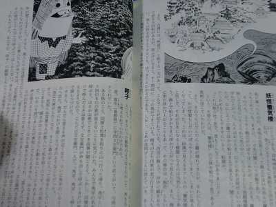 Shigeru Mizuki Zukai Nippon Yokai Taizen GeGeGe Kitaro  