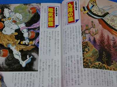 Shigeru Mizuki Yokai Hyakumonogatari GeGeGe Kitaro art  