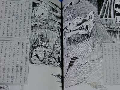 Shigeru Mizuki Yokai Hyakumonogatari GeGeGe Kitaro art  