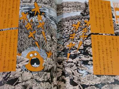 Shigeru Mizuki Yokai Hyakumonogatari GeGeGe Kitaro art  