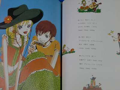 Neighborhood Story Ai Yazawa art book GOKINJO WORLD oop  