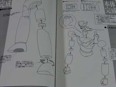 Mazinger Z Paper Craft Book Go Nagai Tranzor RARE
