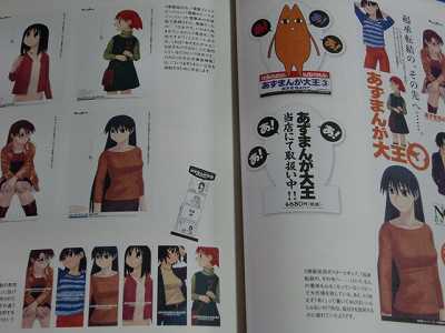 Osaka Banpaku Kiyohiko Azuma (Azumanga Daioh 10 Year Anniversary