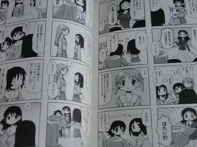 Osaka Banpaku Kiyohiko Azuma (Azumanga Daioh 10 Year Anniversary Book)  JAPAN