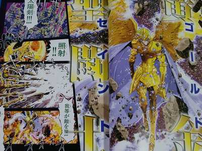 Saint Seiya Episode.G manga 5 Limited edition OOP Japan  