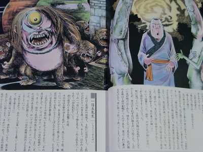 Shigeru Mizuki Yokai art book Mujyara 6 GeGeGe Kitaro  