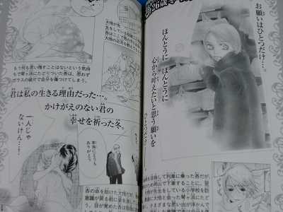 Sand Chronicles Sunadokei Fan Book Hinako Ashihara art  