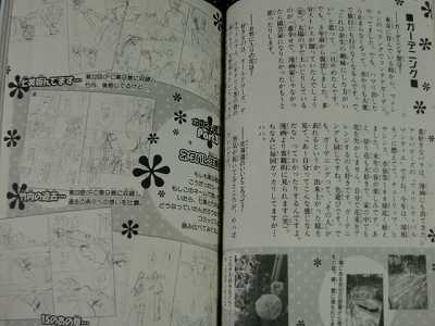 We Were There Bokura ga Ita Fan Book Yuki Obata art  