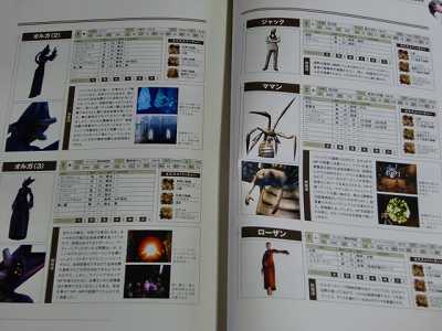 Shadow Hearts Official Guide Book OOP RARE japan  