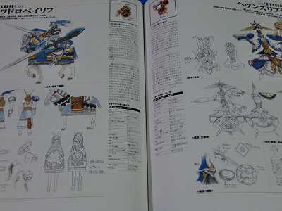 Guilty Gear 2 Overture Material Collection art book OOP  