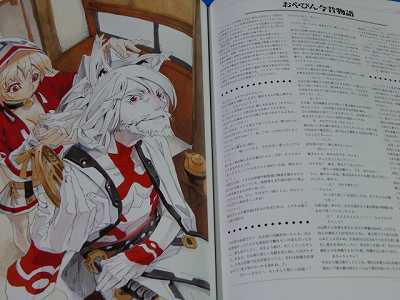 Guilty Gear 2 Overture Material Collection art book OOP  