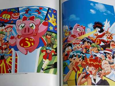 Super Pig Tonde Borin Book of Boorin Japan OOP RARE  