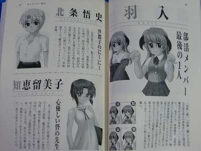 Higurashi no Naku Koro ni Meibamen Cyousa File Japan  