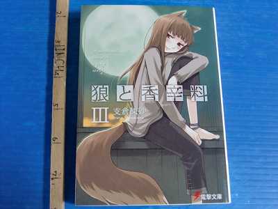 Spice and Wolf Novel 1~17 Complete Set Isuna Hasekura  