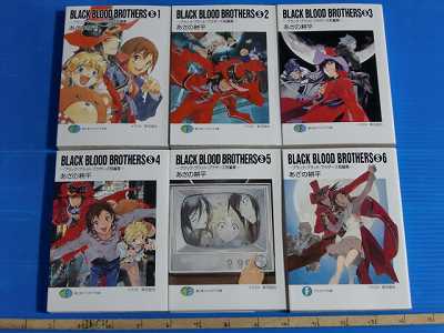 Amazon.com: BLACK BLOOD BROTHERS S 文庫 1-6巻セット (富士見