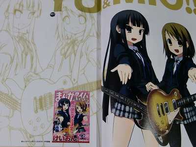 JAPAN K-On! Super Illustrations! Vol.1 (Keion Art Book) | eBay