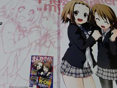 JAPAN K-On! Super Illustrations! Vol.1 (Keion Art Book) | eBay