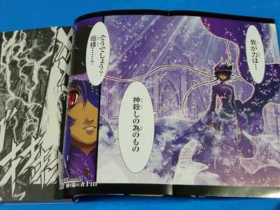 Saint Seiya Episode.G manga 12 Limited edition OOP  