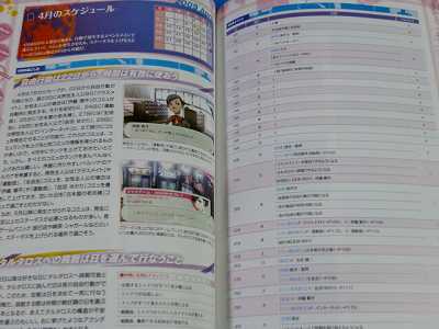 Persona 3 Portable Official Guide Book Atlus japan  