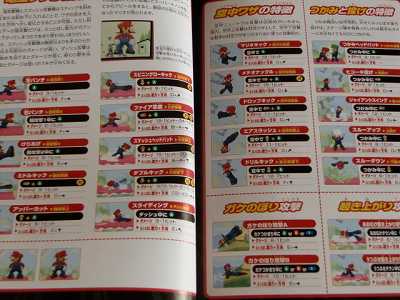 Super Smash Bros. Melee Fighting Masters Guide book  