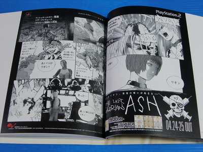 Shou Tajima Galerians Art book Galerians A Head OOP  