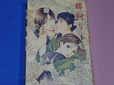 Sakura Gari manga Complete Set Yuu Watase Fushigi Yuugi  