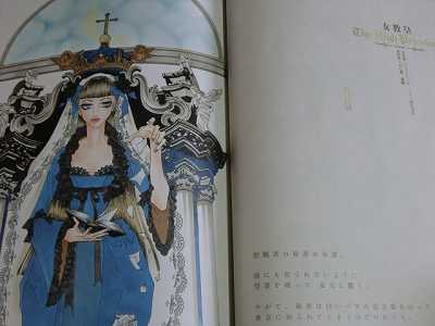 Mitsukaz (Mitsukazu) Mihara Collection: chocolate (Art