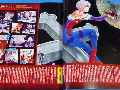 Vampire Savior Darkstalkers 3 Fan Book OOP Japan  