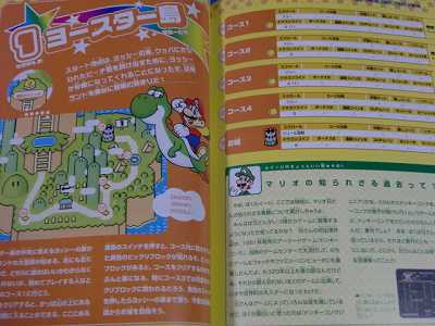 Super Mario World Super Mario Advance 2 Special Guide  