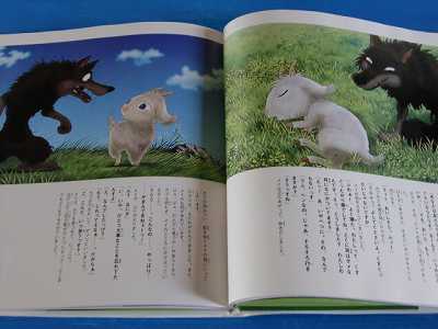 Arashi no Yoru Ni Animation Picture Book Yuuichi Kimura  