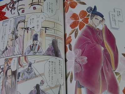 Naomi Yamauchi Art book Nante Sutekini Japanesque OOP  