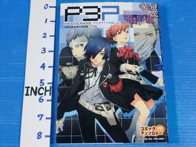 Persona 3 Portable Comic Anthology 1~2 Set Manga book  