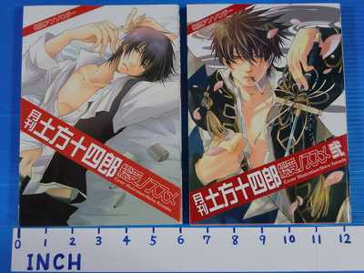 Gin Tama Gekkan Hijikata Sou Uke no Susume 1+2 Set yaoi  