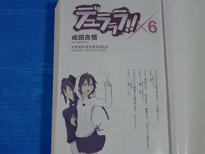 Durarara Novel 1~8 Set Ryohgo Narita Suzuhito Yasuda  