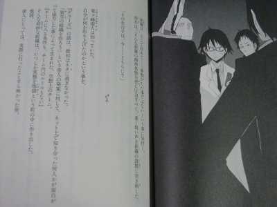 Durarara Novel 1~8 Set Ryohgo Narita Suzuhito Yasuda  