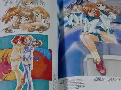 Atsuko Nakajima Style Tsuya art book GetBackers OOP  