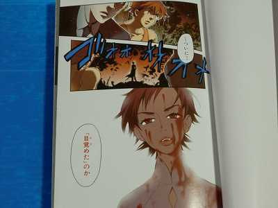 Blood+ Complete Manga Collection 1-5 by Asuka Katsura