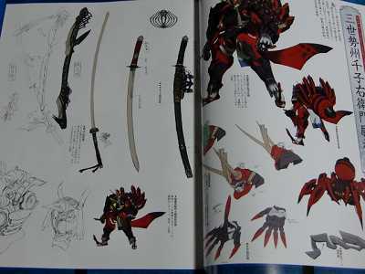 Full Metal Daemon Muramasa Soukou Maki Nitroplus book  