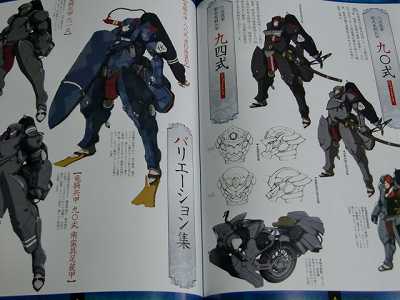 Full Metal Daemon Muramasa Soukou Maki Nitroplus book  